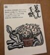 福岡リンパマッサージ月桃